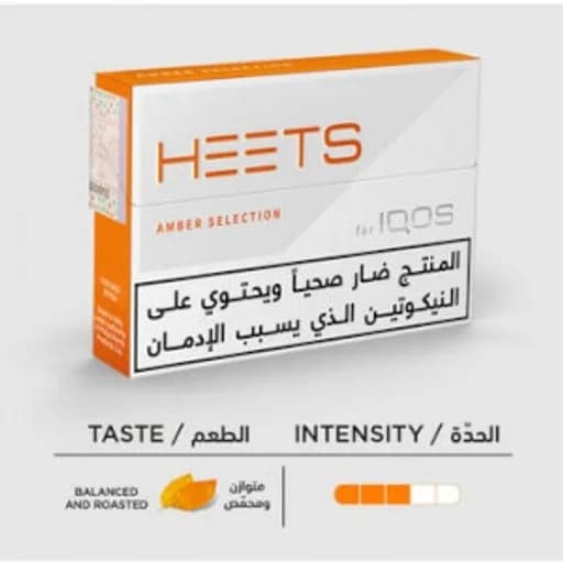  امبير هيتس بود سولت