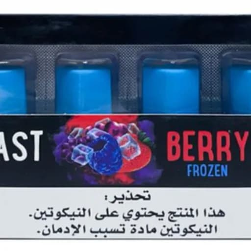 بودات بي بود بلاست بيري فروزن  بي بود بودات معبأة نكهة  توت ازرق بارد