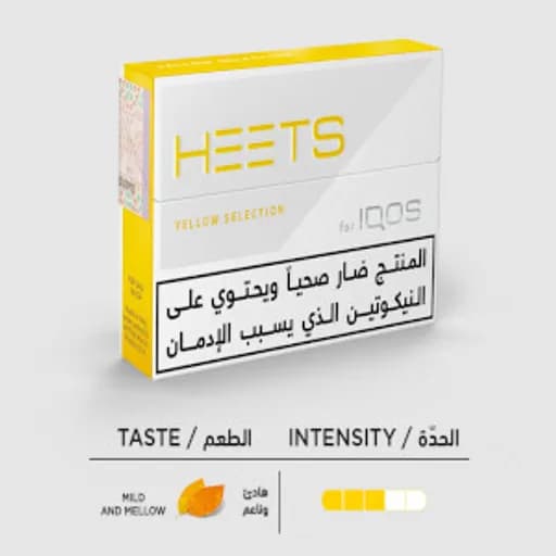 اصفر هيتس بود سولت