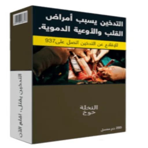 خوخ  النخلة نكهة معسل نكهة  خوخ