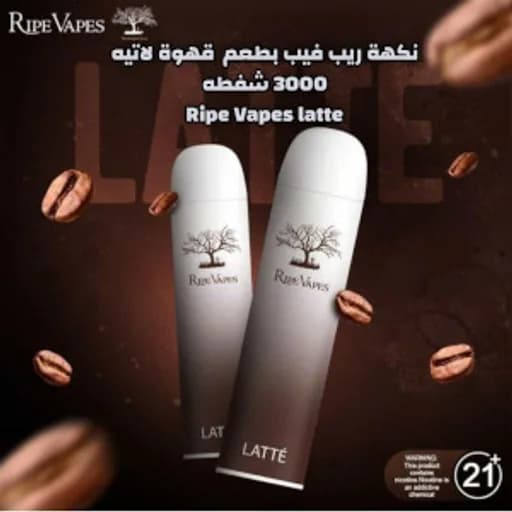 لاتيه  ريب فيب سحبة معبأة نكهة  لاتيه 3000 موشة