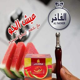 نكهة شيشة بطيخ الفاخر نكهة معسل نكهة  بطيخ