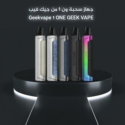 جهاز سحبة جهاز جيك فيب ون اف سي - 1FC Geekvape