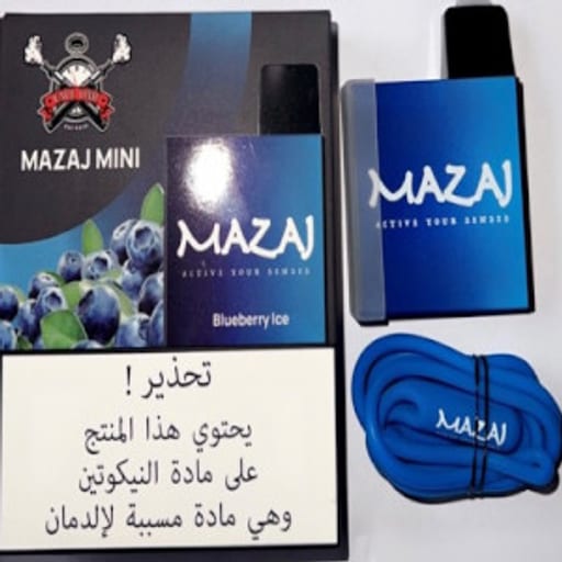 شراء شيشة مزاج