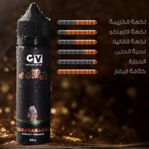 كريمة فانيلا توباكو سي في شيشة نكهة  توباكو فانيلا كريمة - صورة رقم 2 -  كريمة فانيلا توباكو سي في شيشة | تسوق الآن من روقان
