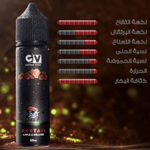تفاح برتقال سي في شيشة نكهة  تفاح برتقال - صورة رقم 2 - تفاح برتقال سي في شيشة | تسوق الآن من روقان