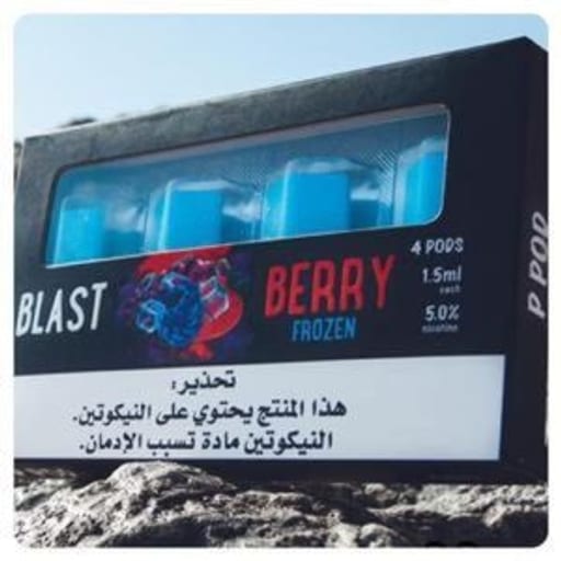 بودات بي بود بلاست بيري فروزن  بي بود بودات معبأة نكهة  توت ازرق بارد - صورة رقم 2 - بودات بي بود بلاست بيري فروزن  بي بود بودات معبأة | تسوق الآن من روقان