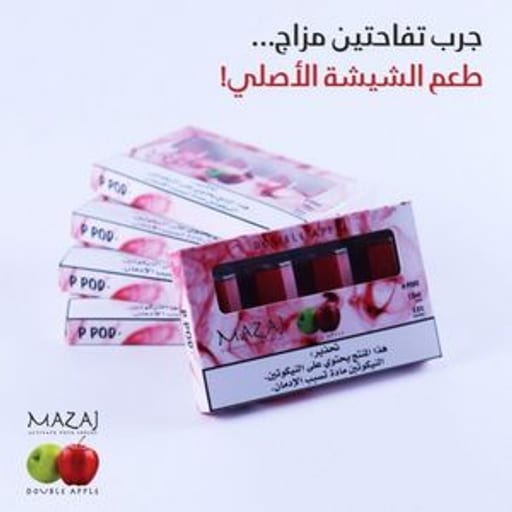 ي بود نكهة مزاج تفاحتبن بي بود بودات معبأة نكهة  تفاحتين - صورة رقم 3 - ي بود نكهة مزاج تفاحتبن | تسوق الآن من روقان