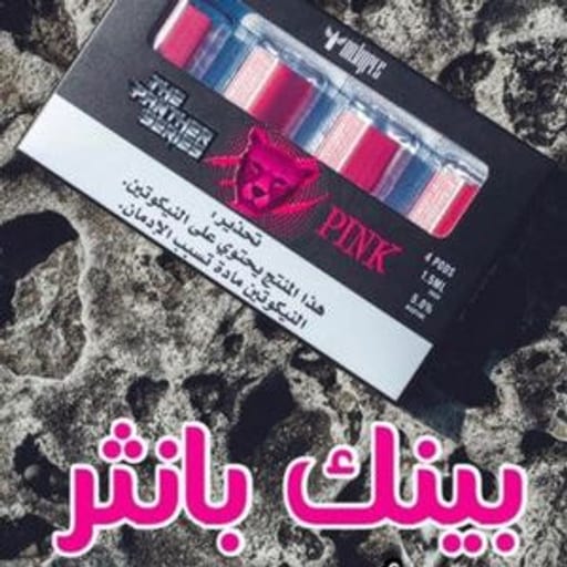  بي بود بنك بانثر بي بود بودات معبأة نكهة  سموثي - صورة رقم 3 -  بي بود بنك بانثر | تسوق الآن من روقان