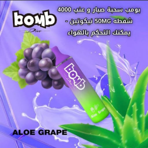 نكهة بومب