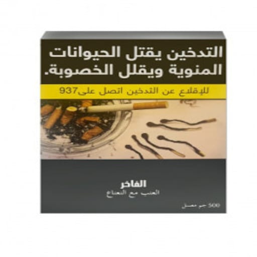 منتج فيب