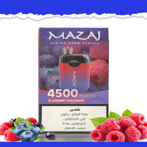 نكهات سحبة مزاج 4500