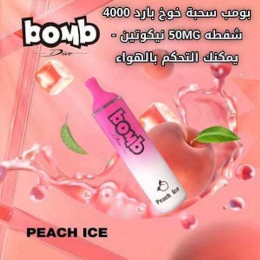 بومب 25