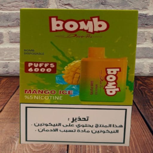 بومب سحبة