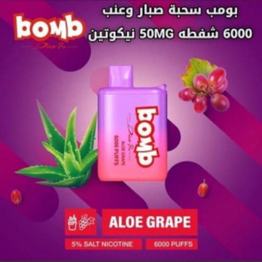 بومب سولت