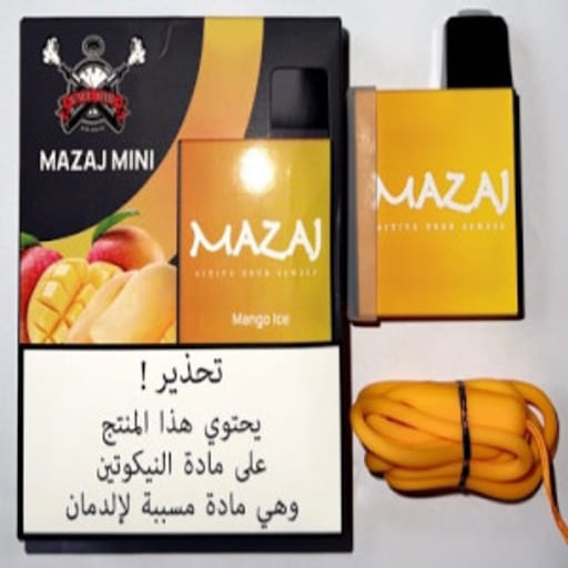 أسعار سحبة مزاج