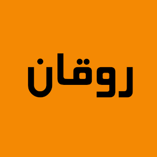 روقان فيب السعودية - اجهزة شيشة الكترونية و السيجارة- vape ksa